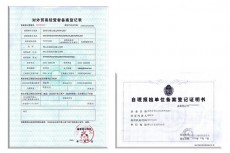企业荣誉