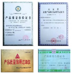 企业荣誉